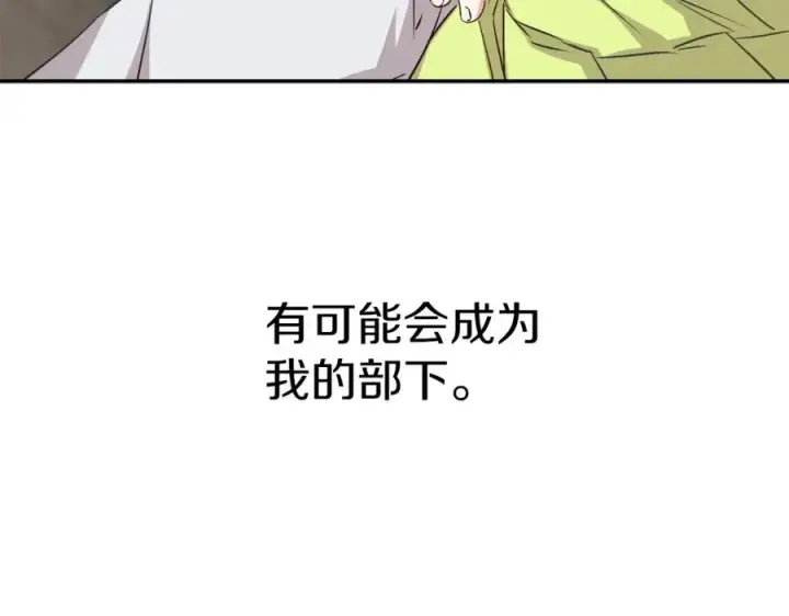 《我在死敌家当团宠》第15话 威胁巴尔图163