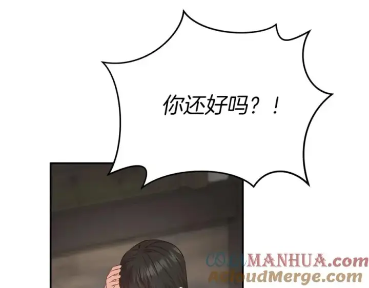 《我在死敌家当团宠》第15话 威胁巴尔图177