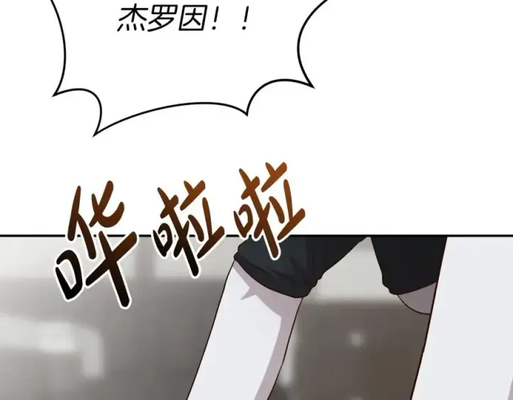 《我在死敌家当团宠》第15话 威胁巴尔图180