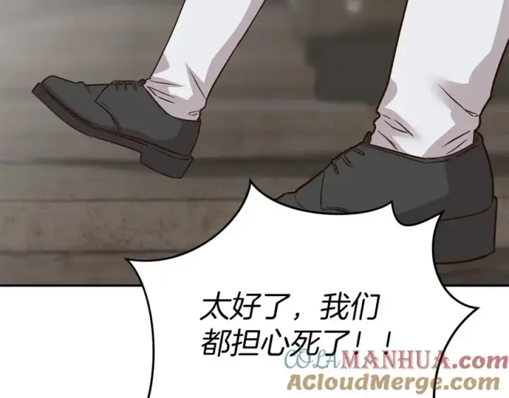 《我在死敌家当团宠》第15话 威胁巴尔图181