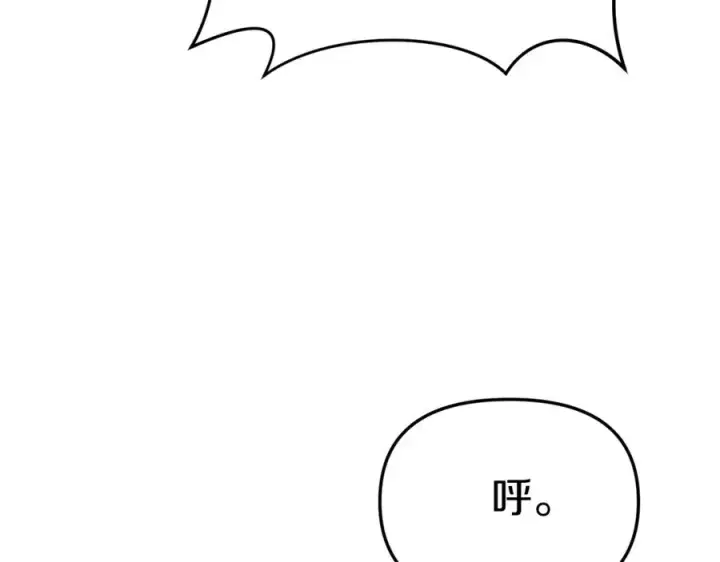 《我在死敌家当团宠》第15话 威胁巴尔图182