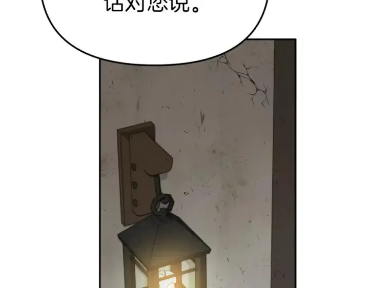 《我在死敌家当团宠》第15话 威胁巴尔图188