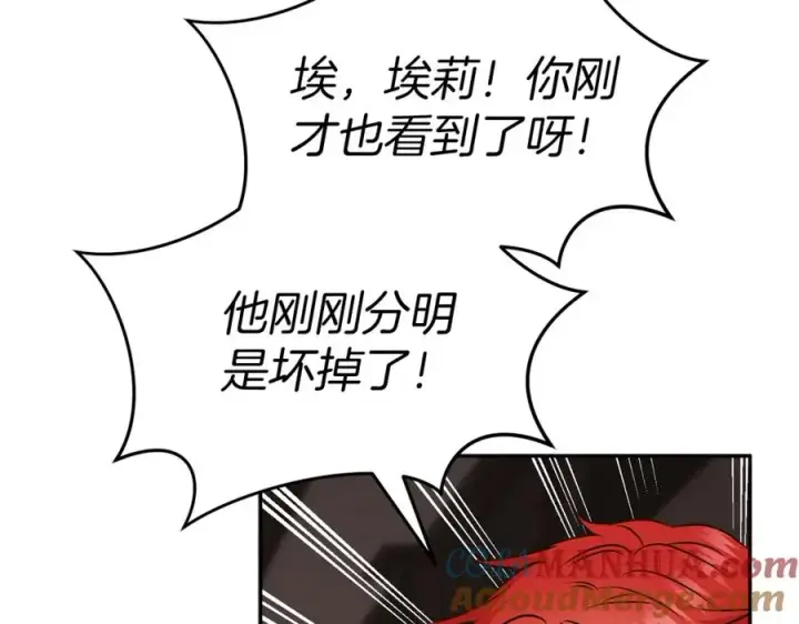《我在死敌家当团宠》第15话 威胁巴尔图197
