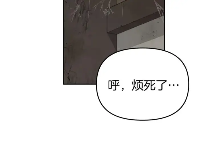 《我在死敌家当团宠》第15话 威胁巴尔图20