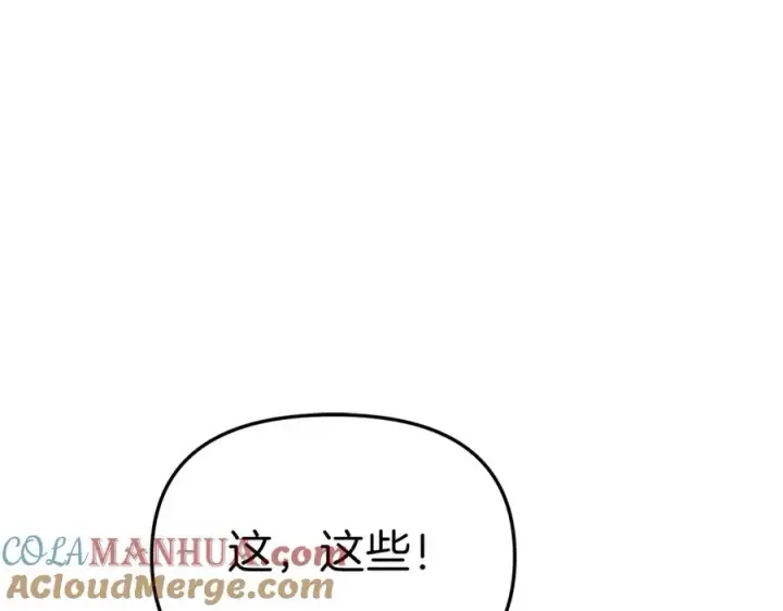《我在死敌家当团宠》第15话 威胁巴尔图213
