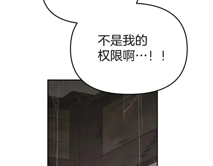 《我在死敌家当团宠》第15话 威胁巴尔图214