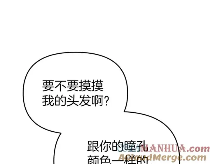 《我在死敌家当团宠》第15话 威胁巴尔图217