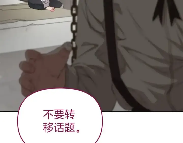 《我在死敌家当团宠》第15话 威胁巴尔图219