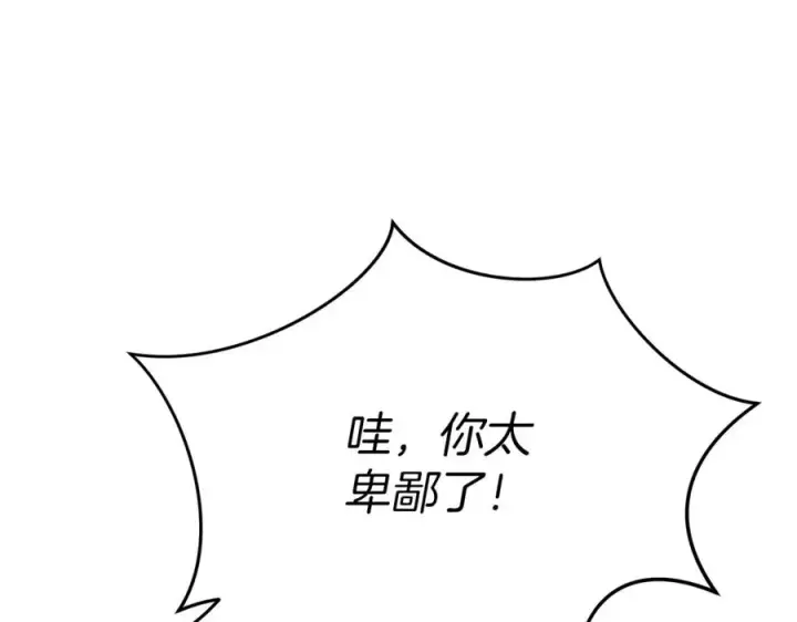 《我在死敌家当团宠》第15话 威胁巴尔图222