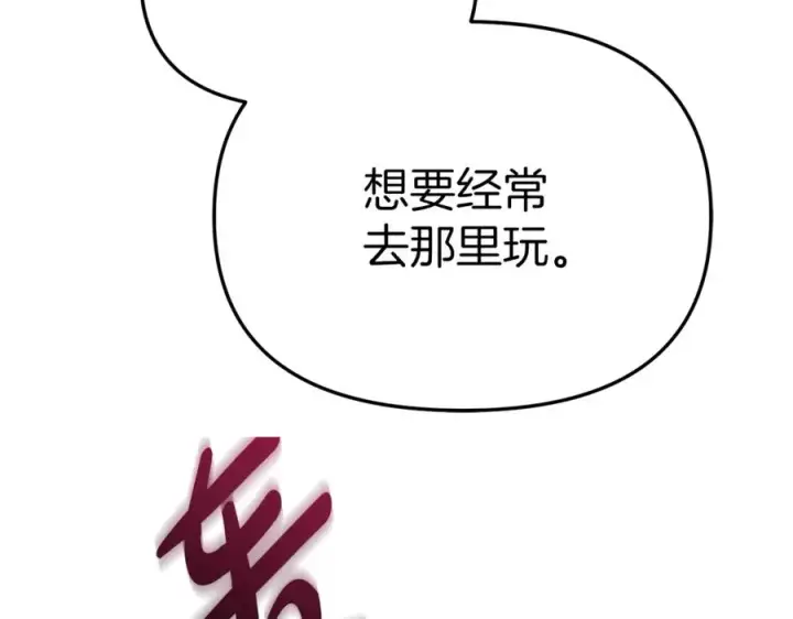 《我在死敌家当团宠》第15话 威胁巴尔图232