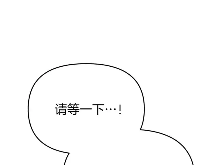 《我在死敌家当团宠》第15话 威胁巴尔图27
