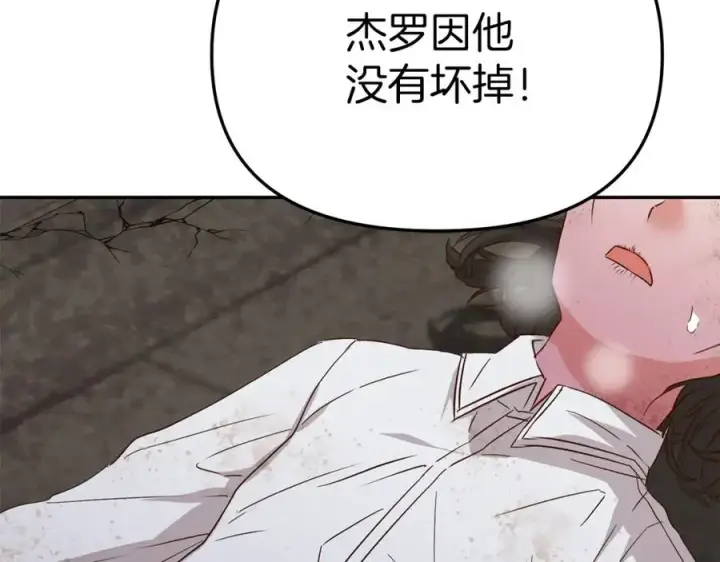 《我在死敌家当团宠》第15话 威胁巴尔图28
