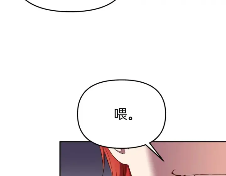 《我在死敌家当团宠》第15话 威胁巴尔图35