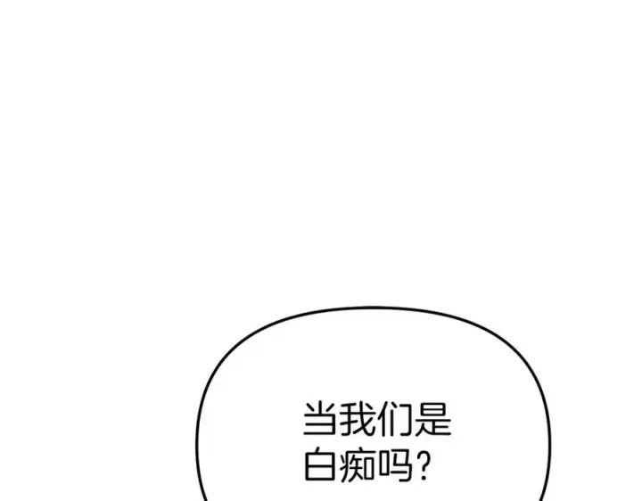 《我在死敌家当团宠》第15话 威胁巴尔图44