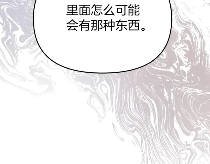 《我在死敌家当团宠》第15话 威胁巴尔图47