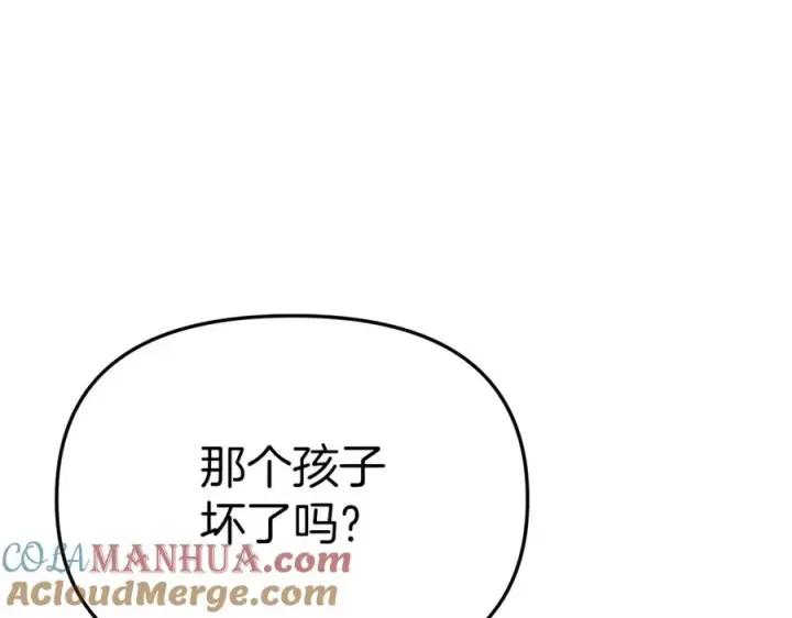 《我在死敌家当团宠》第15话 威胁巴尔图5