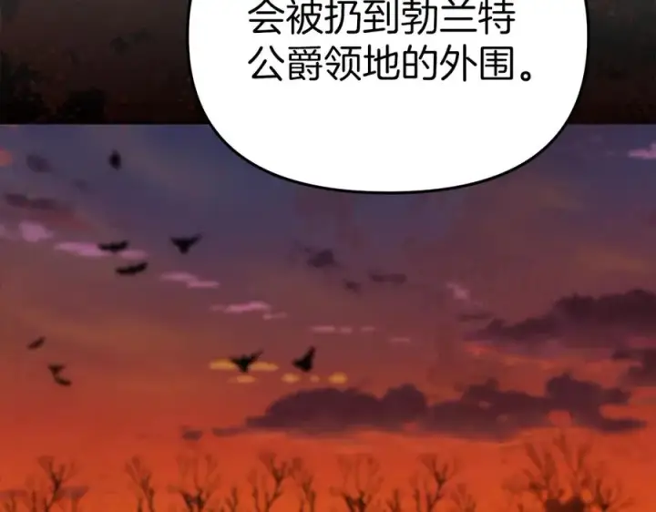 《我在死敌家当团宠》第15话 威胁巴尔图58