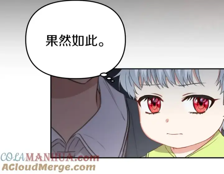 《我在死敌家当团宠》第15话 威胁巴尔图61