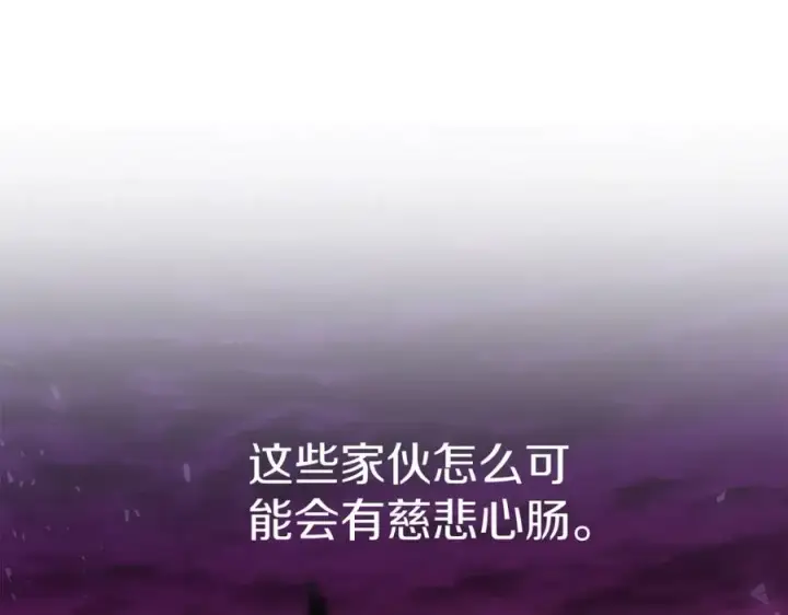 《我在死敌家当团宠》第15话 威胁巴尔图62