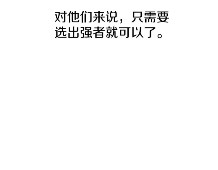 《我在死敌家当团宠》第15话 威胁巴尔图66