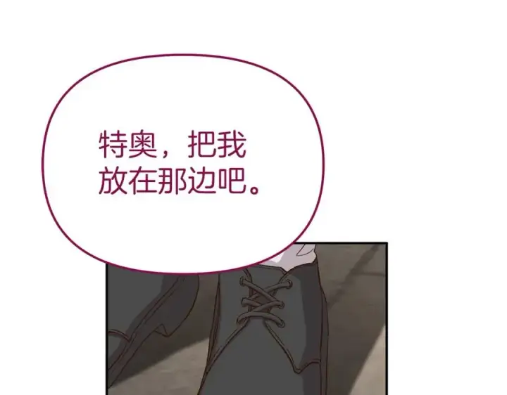 《我在死敌家当团宠》第15话 威胁巴尔图67