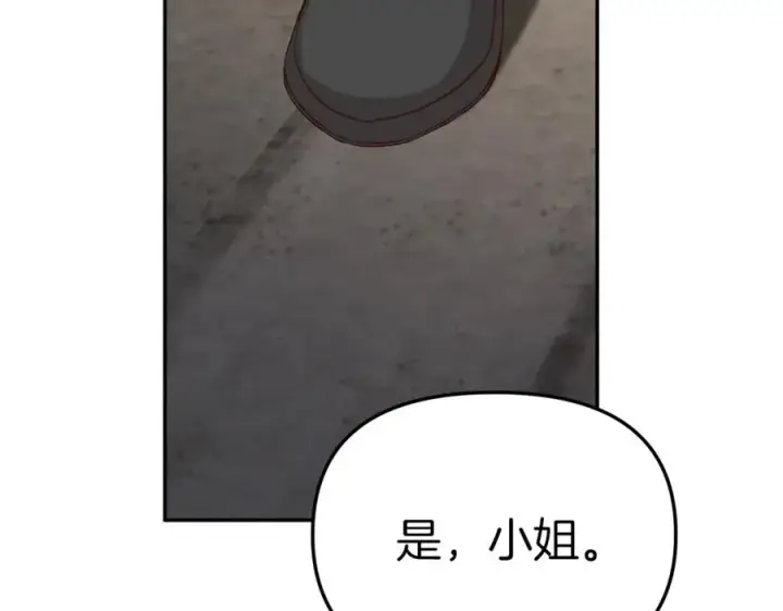 《我在死敌家当团宠》第15话 威胁巴尔图68