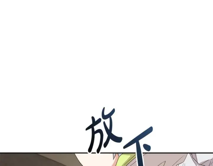 《我在死敌家当团宠》第15话 威胁巴尔图70