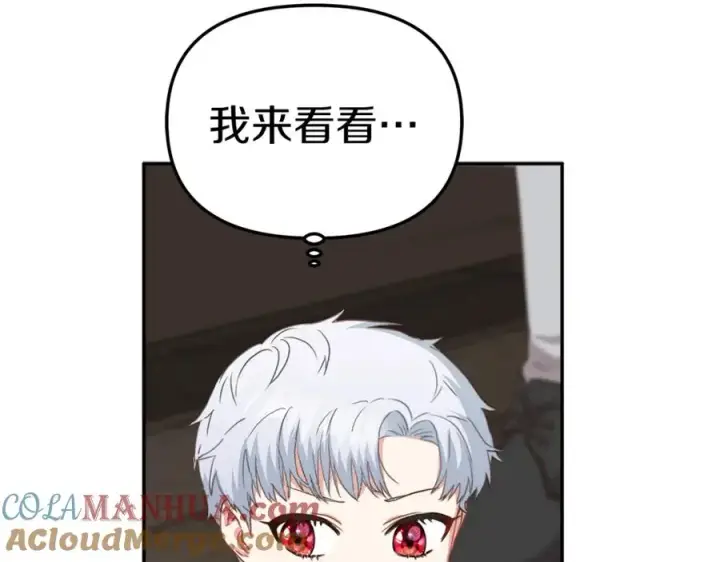 《我在死敌家当团宠》第15话 威胁巴尔图73