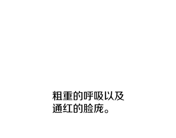 《我在死敌家当团宠》第15话 威胁巴尔图75