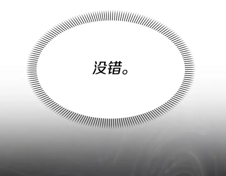 《我在死敌家当团宠》第15话 威胁巴尔图79