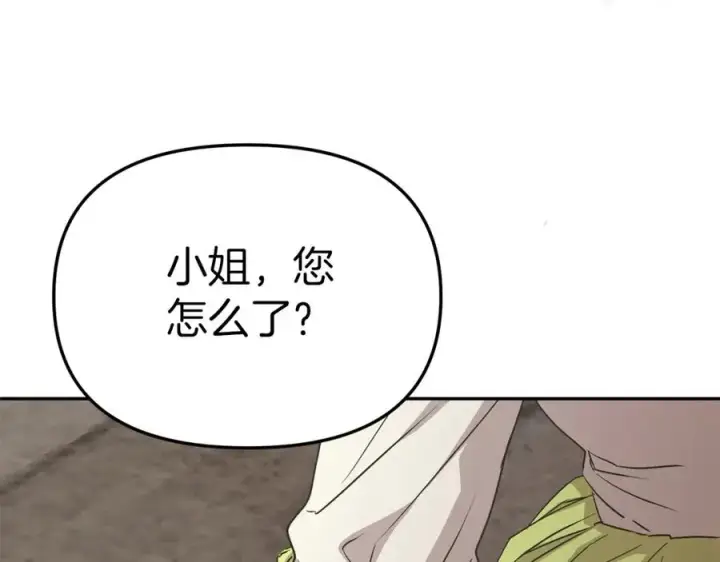 《我在死敌家当团宠》第15话 威胁巴尔图86