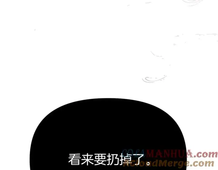 《我在死敌家当团宠》第15话 威胁巴尔图9