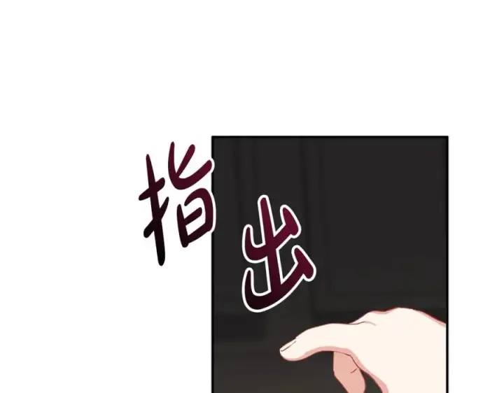 《我在死敌家当团宠》第15话 威胁巴尔图99