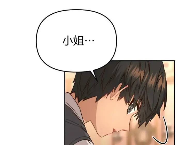《我在死敌家当团宠》第16话 要征服训练所！图106