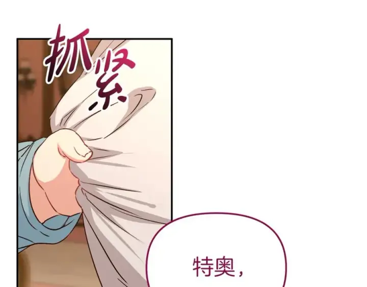 《我在死敌家当团宠》第16话 要征服训练所！图110
