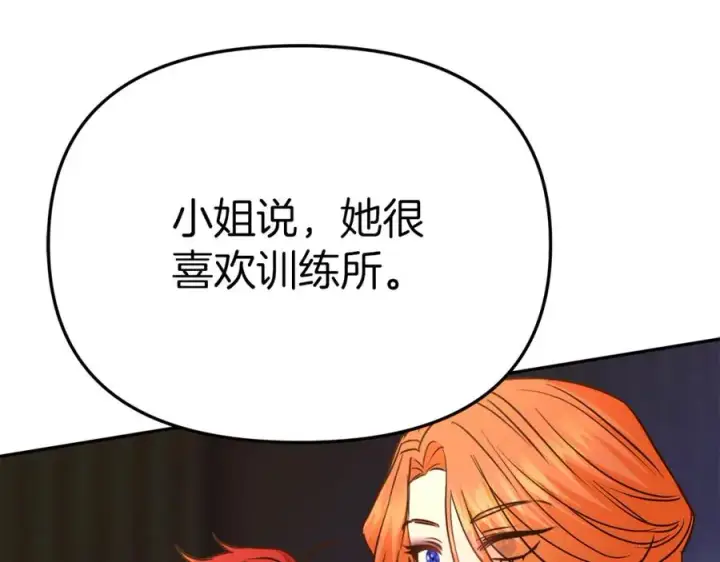 《我在死敌家当团宠》第16话 要征服训练所！图116
