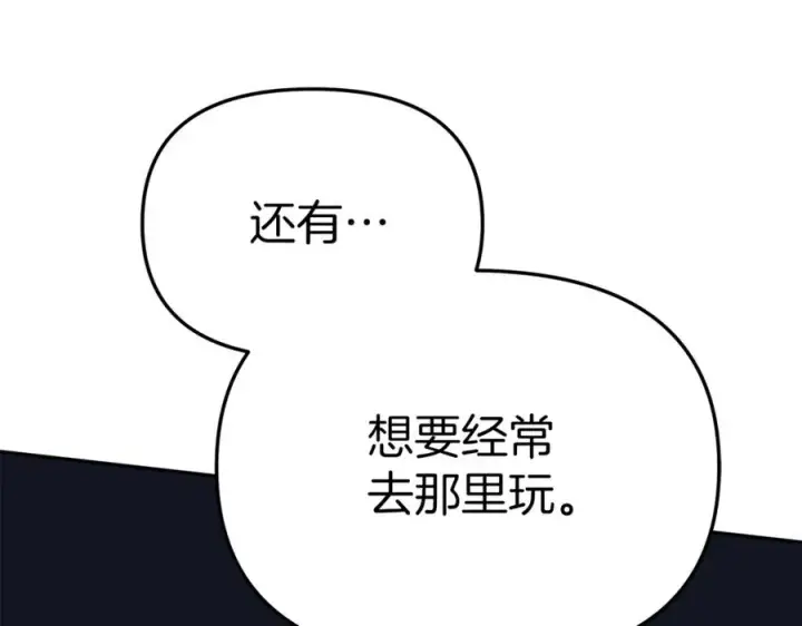 《我在死敌家当团宠》第16话 要征服训练所！图118
