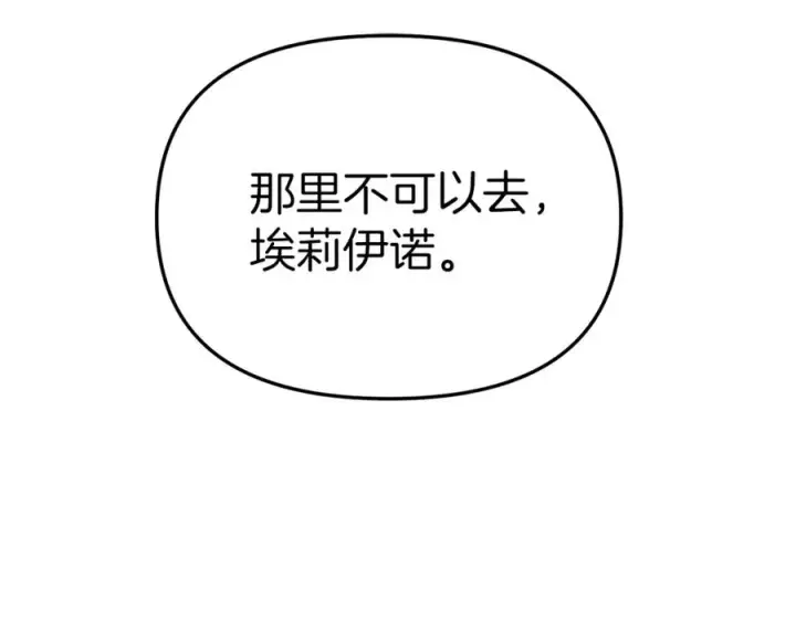 《我在死敌家当团宠》第16话 要征服训练所！图123