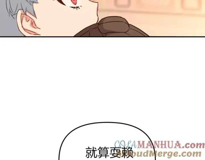 《我在死敌家当团宠》第16话 要征服训练所！图125