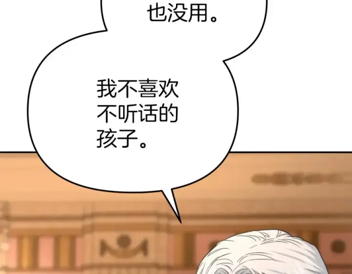 《我在死敌家当团宠》第16话 要征服训练所！图126