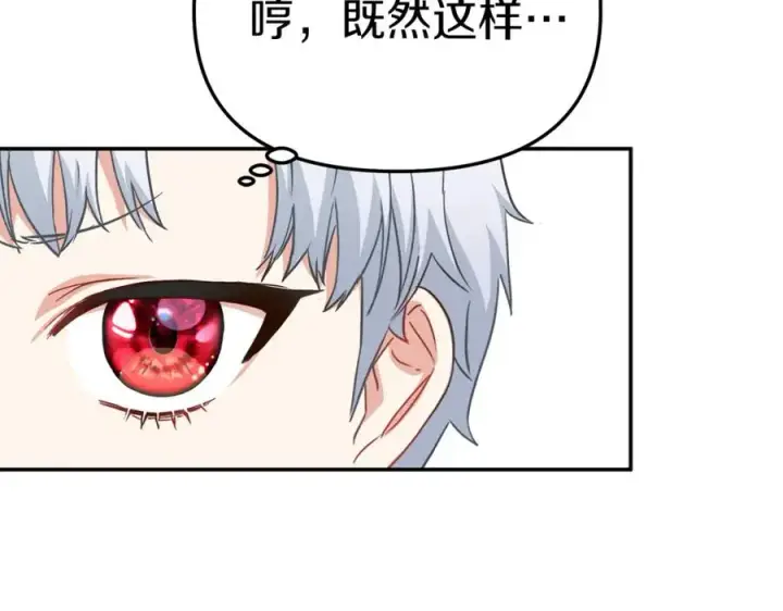 《我在死敌家当团宠》第16话 要征服训练所！图130