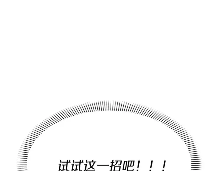 《我在死敌家当团宠》第16话 要征服训练所！图132