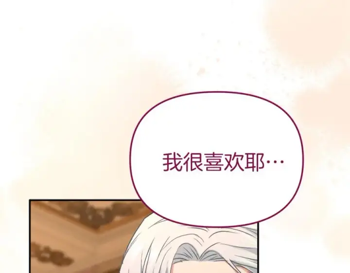 《我在死敌家当团宠》第16话 要征服训练所！图138