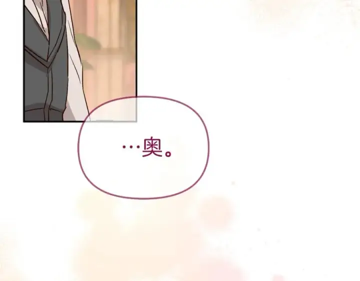 《我在死敌家当团宠》第16话 要征服训练所！图150