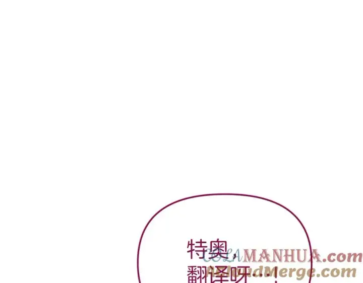 《我在死敌家当团宠》第16话 要征服训练所！图153