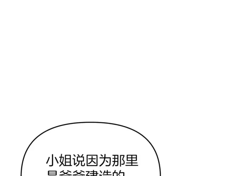 《我在死敌家当团宠》第16话 要征服训练所！图156