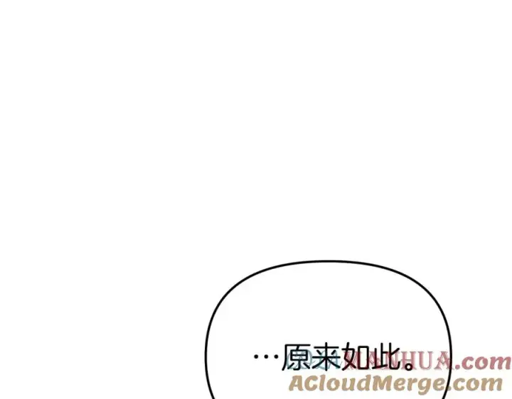 《我在死敌家当团宠》第16话 要征服训练所！图161