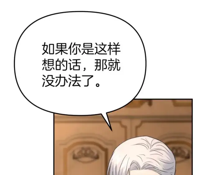 《我在死敌家当团宠》第16话 要征服训练所！图164