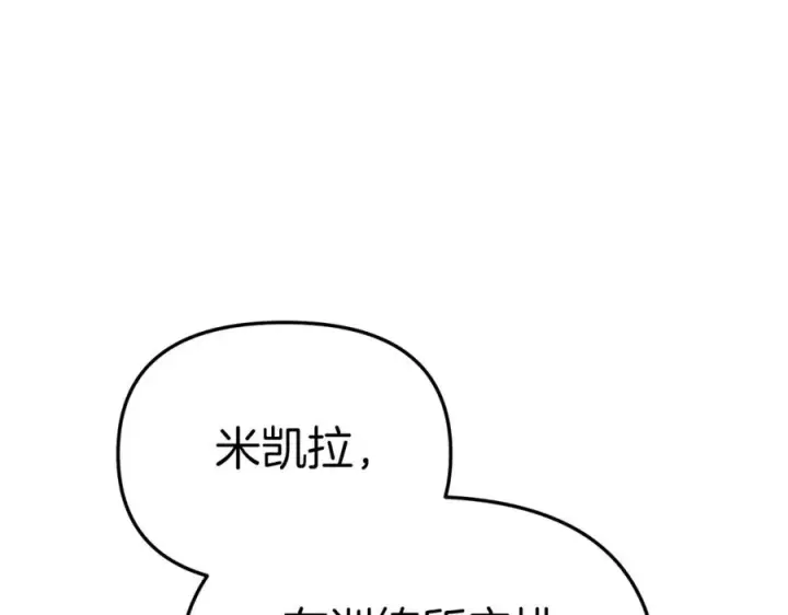 《我在死敌家当团宠》第16话 要征服训练所！图166