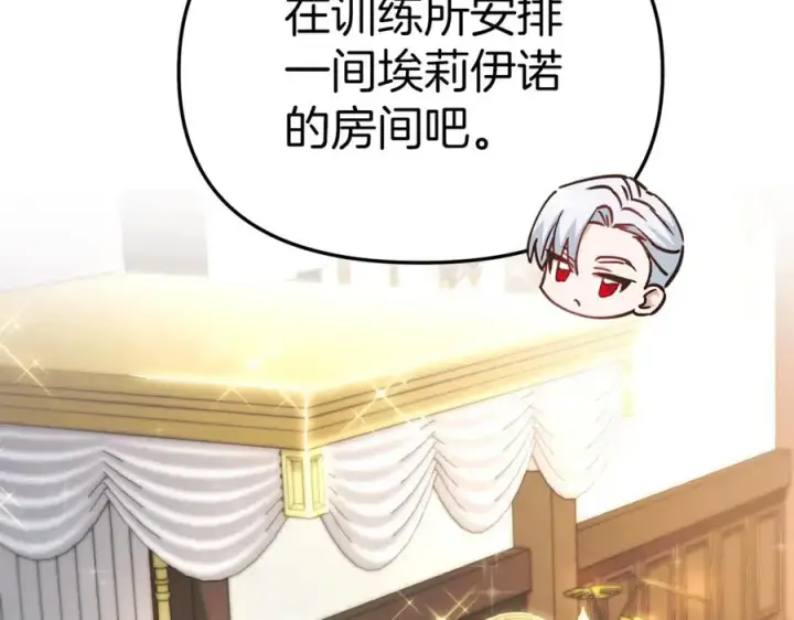 《我在死敌家当团宠》第16话 要征服训练所！图167